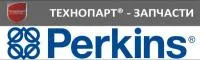 Запчасти для двигателя Perkins
