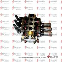 РП70-890.1 Распределитель (РП70-890.1) МТЗ-82.1/92П