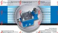 50-3406015А распределитель ГУР